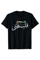 T-shirt en coton Palestine